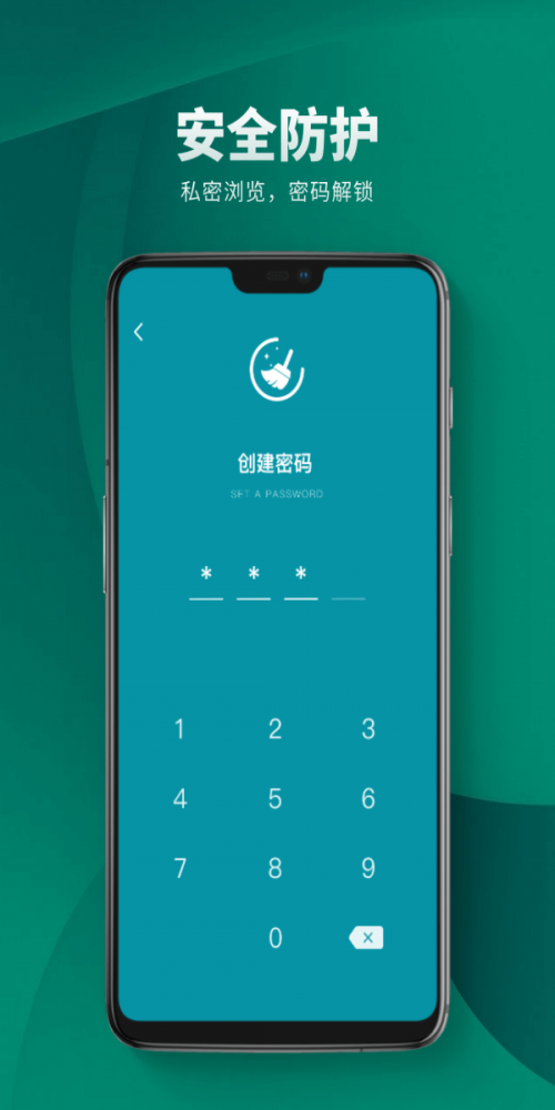 私密空间管理  v1.0图1