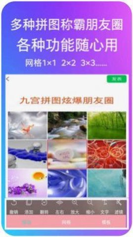 拼图美化  v1.0.2图2