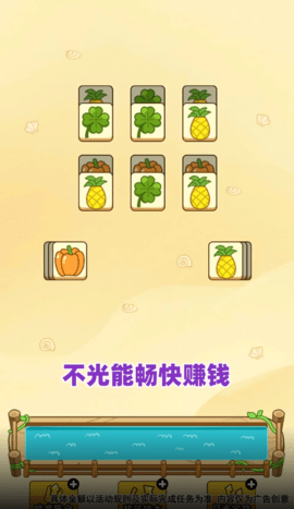 动物世界红包版  v1.0.6图2