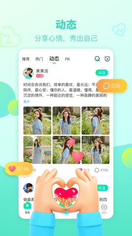 右手社交APP最新版  v5.17.1.0620图3