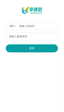 享课后  v1.0.2图3