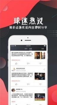 看球宝直播v1.0.8