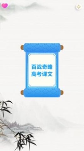 天天百战奇略APP安卓版  v1.0.0图2