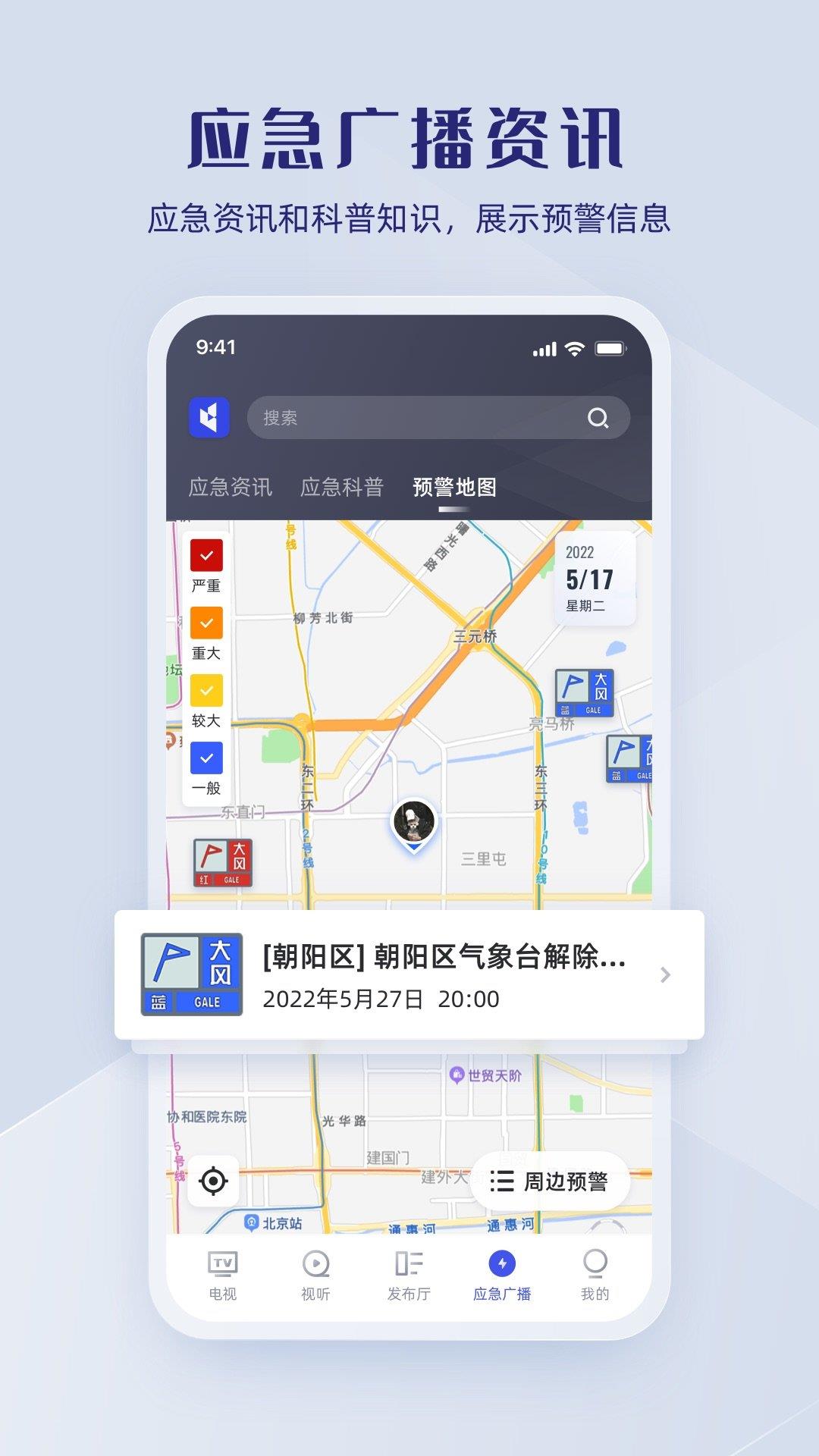 直播中国  v1.0图1