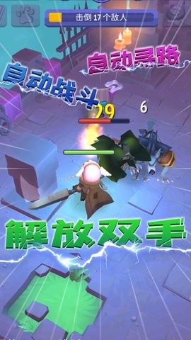 砍出一片天  v2.23图3