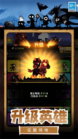 暗黑骑士  v1.2.0图2