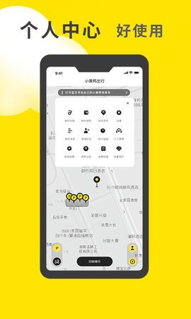 小黄鸭共享  v1.1.1图2