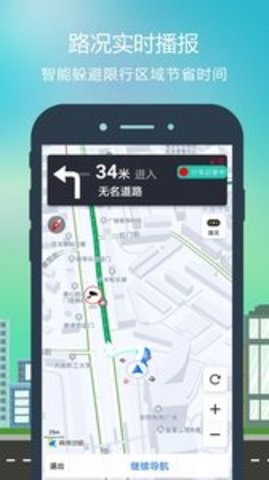 智行导航  v3.0.5图2