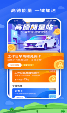 湖南的士  v4.60图3