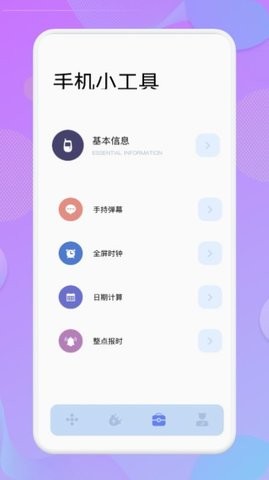 小鹏充电特效  v1.1图1