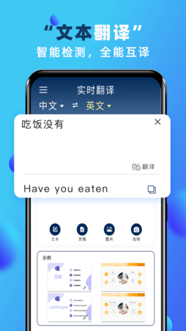 实时翻译  v1.8.6图3