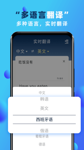 实时翻译  v1.8.6图1