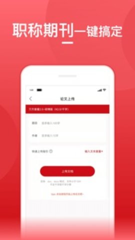 论文查重宝  v1.2.1图2