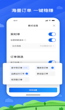 湖南的士  v4.60图2