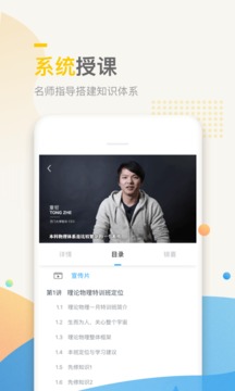 万门中学  v6.26.1图1