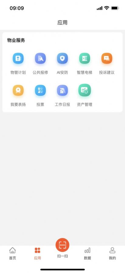 优鲜信员工  v1.1.6图2