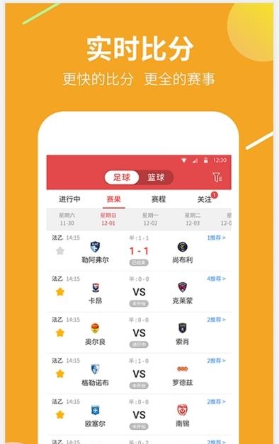 红胜体育(体育资讯)  v2.0.5图3