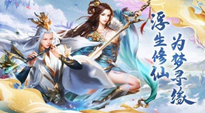 灵山佛子手游  v1.4.9图1