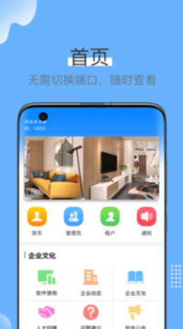 蓝壳生活  v3.0.0图2