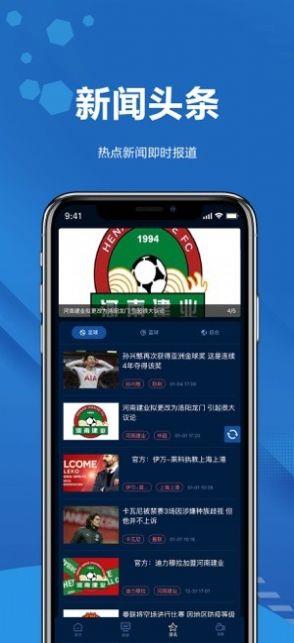 极速体育吧  v1.7.2图3