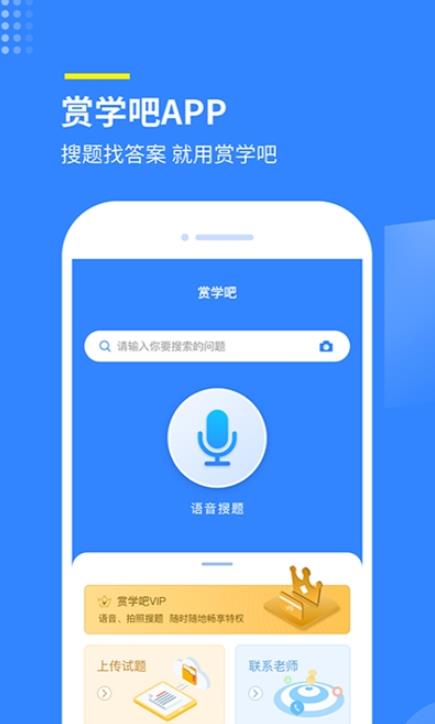 赏学吧  v1.0.1图2