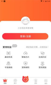 有点萌  v1.0.0图1