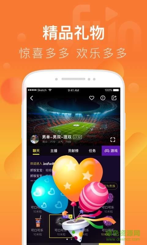 justfun抓饭体育直播  v2.7.75图2