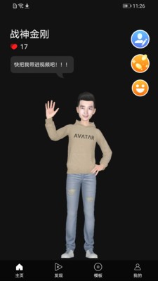 视多里  v1.8.2图1