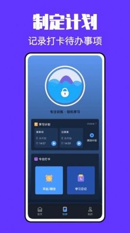 锁屏小组件君APP免费版  v1.0.0图2