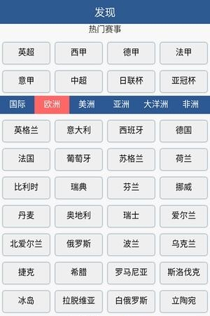 波胆比分  v1.0.0图2