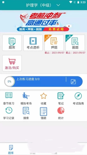 助考宝典  v1.8.0图1