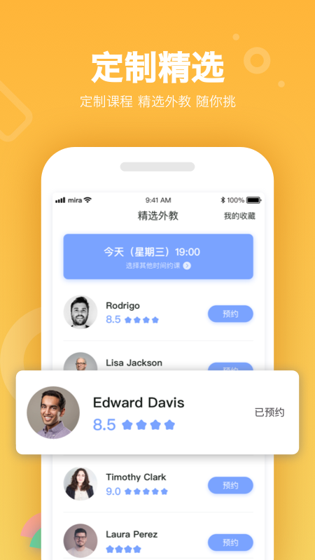 米拉外教英语  v2.0.2图3