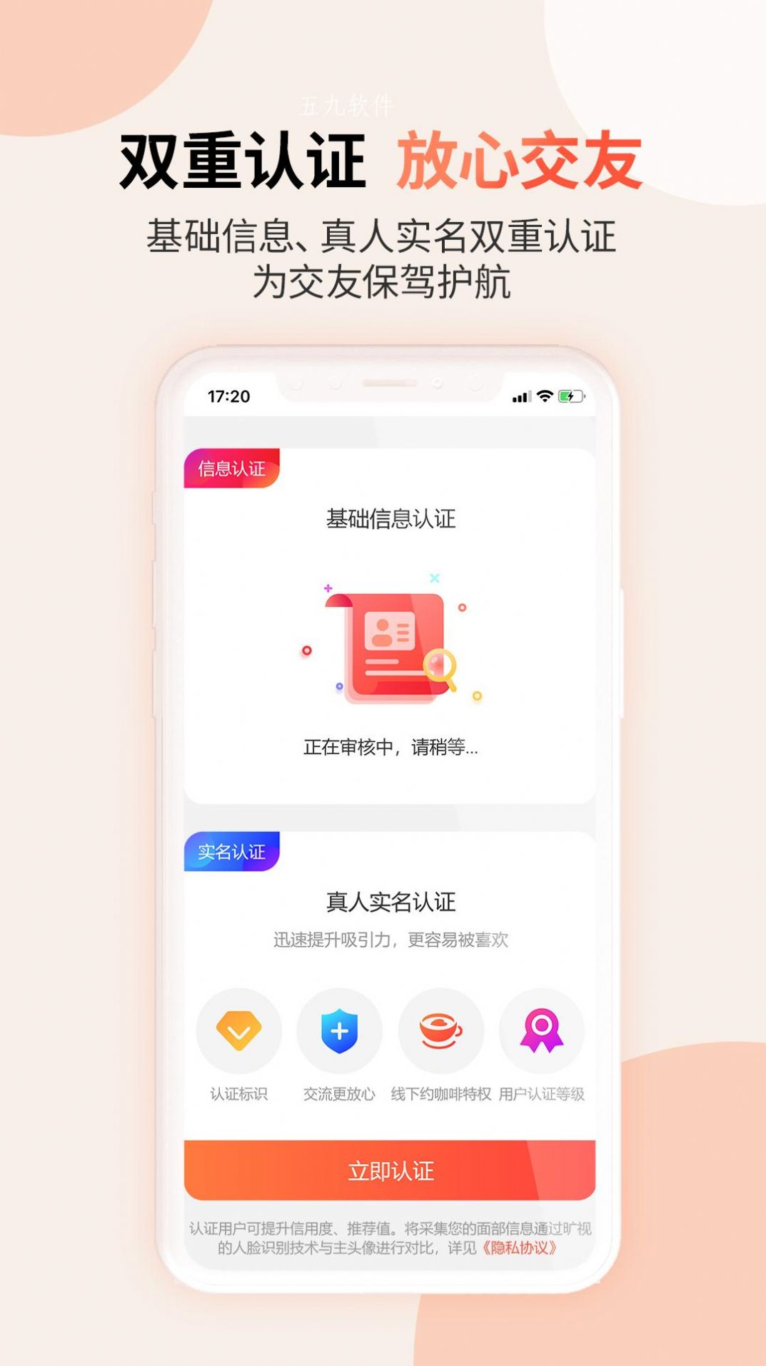 见个面  v1.4.2图1