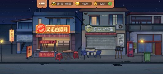 真香一条街  v1.6.4图3