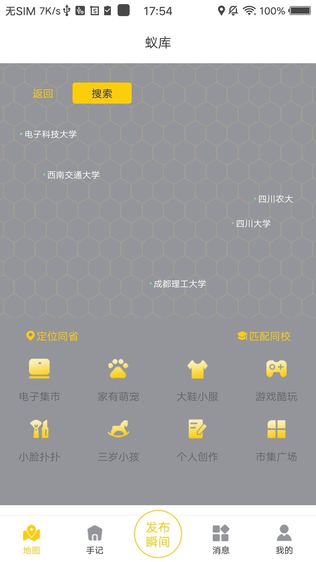 蚁库  v1.0.0图3