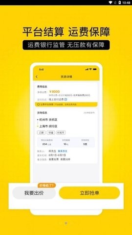 危司机  v4.0.6图1