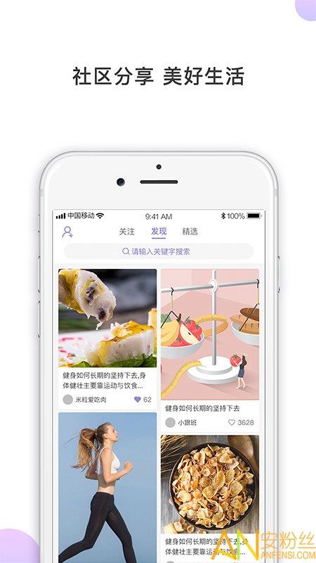 动动体育  v4.2.0图4