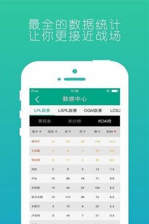 赛事狗  v1.1.9图2