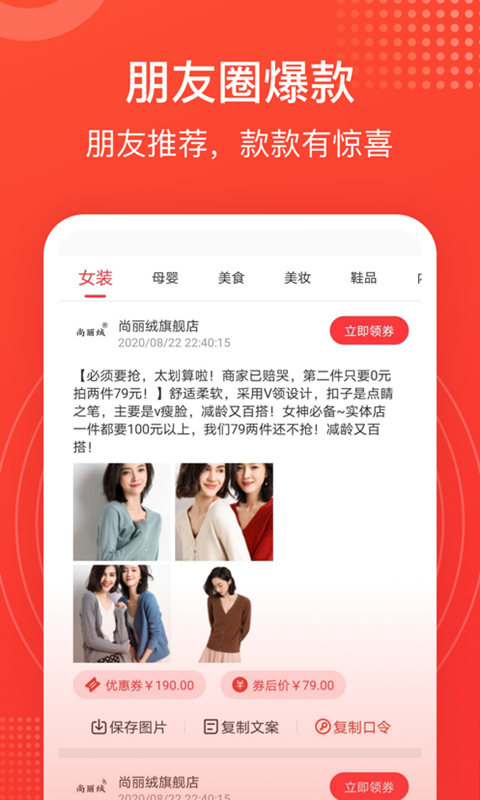 小鲶鱼省钱  v1.0.8图3