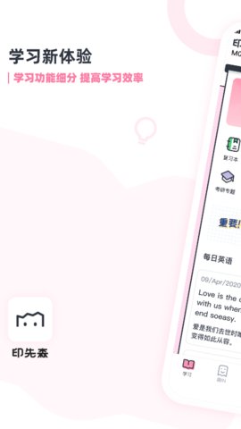 印先森  v4.1图2