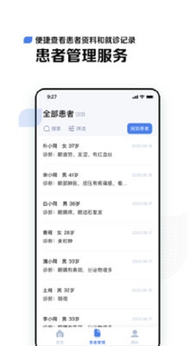 小荷医生  v2.6.0图2