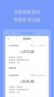 673严选  v1.2.9图1