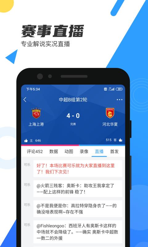 直播吧nba手机版  v6.2.4图2