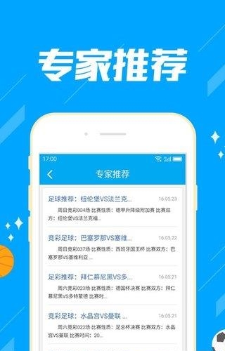 足球世界杯直播  v1.0图3