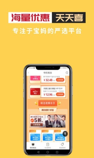 小鹰宝  v7.9.1图1