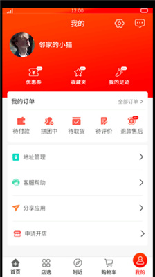 吾技购  v1.0图1