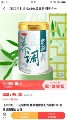 疯狂抢呗  v1.0.5图3