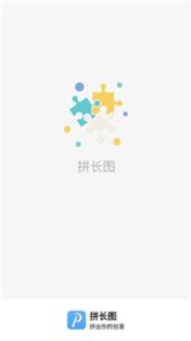 拼长图  v1.6.0图1