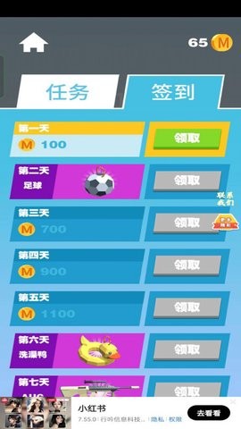 射击小能手  v1.0.1图3