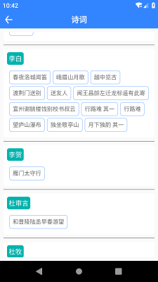 沛沛文言文翻译  v5.53图3